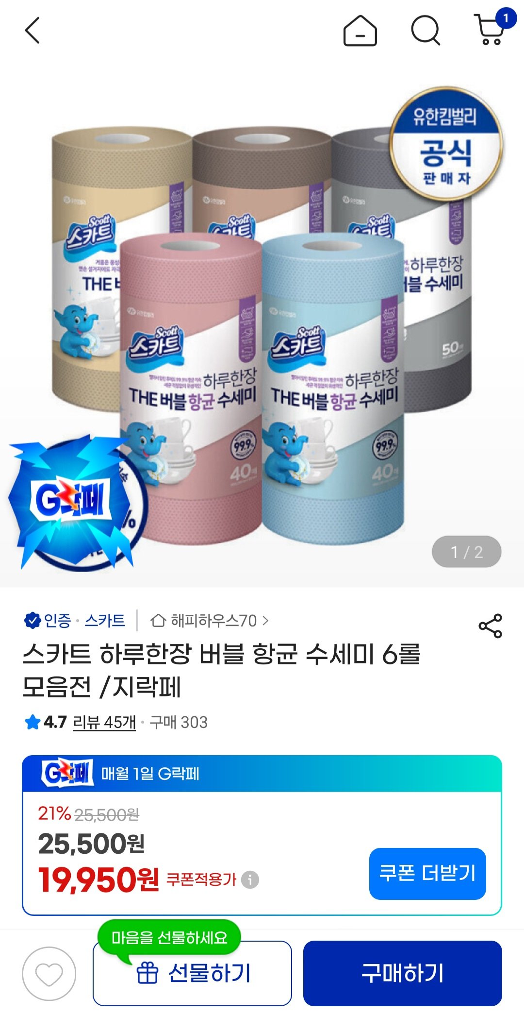 1780326351496.jpg [G마켓] 스카트 수세미 6롤 모음전 (17,380원) (무료)