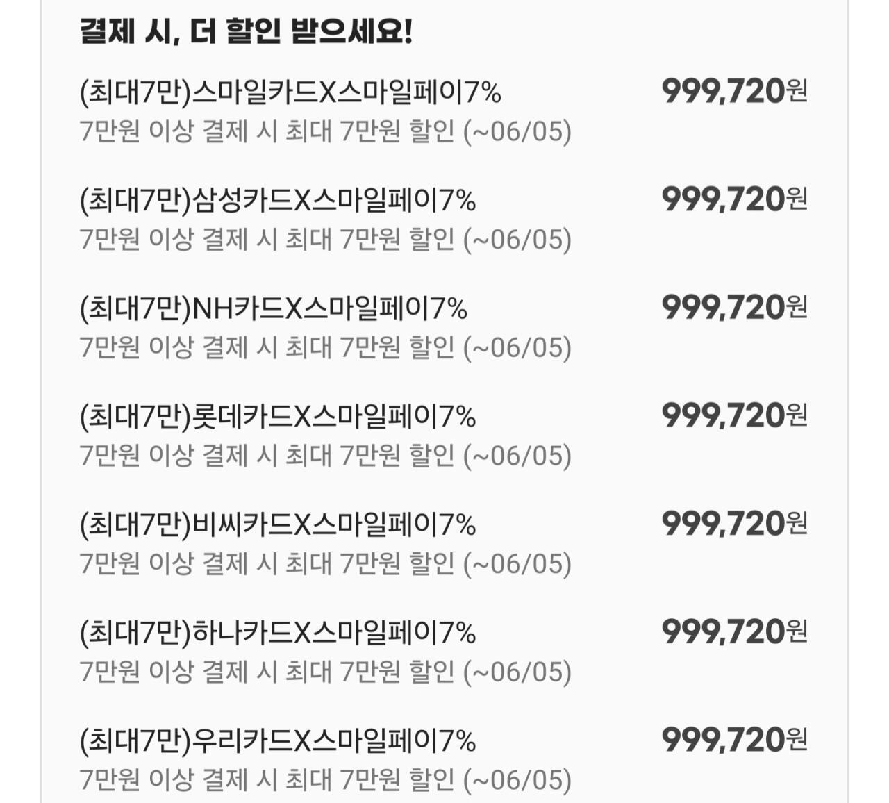 [지마켓] MSI PRO MAX 271UPXW12G QD-OLED 4K 화이트모니터 (카드999,720원) (무료)