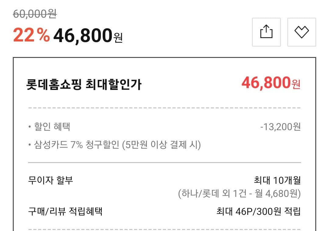 Screenshot_20260602_105835.jpg [롯데홈쇼핑] 나이키 코트 버로우 로우 RECRAFT (GS) DV5456-106 (46,800원) (무료)