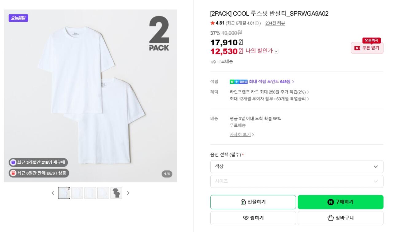 K-15268.jpg [네이버] 스파오 쿨 루즈핏 반팔티 2장 (12,530원) (무료)
