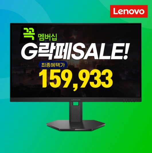 1000021223.png [G마켓] 레노버 모니터 27인치 FHD 280Hz 400nits IPS AS3년 (159,933원) (무료)