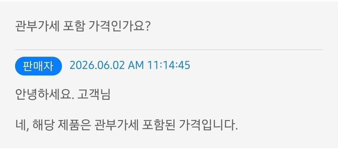 Screenshot_20260602_120645_G.jpg [지마켓] 역대가 요가패드프로 16/512 8gen3 키보드+펜슬 관부가세포함 (549,240원) (무배)