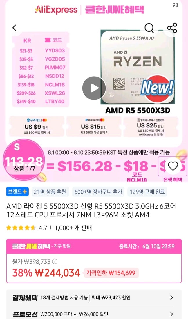퀘이사존