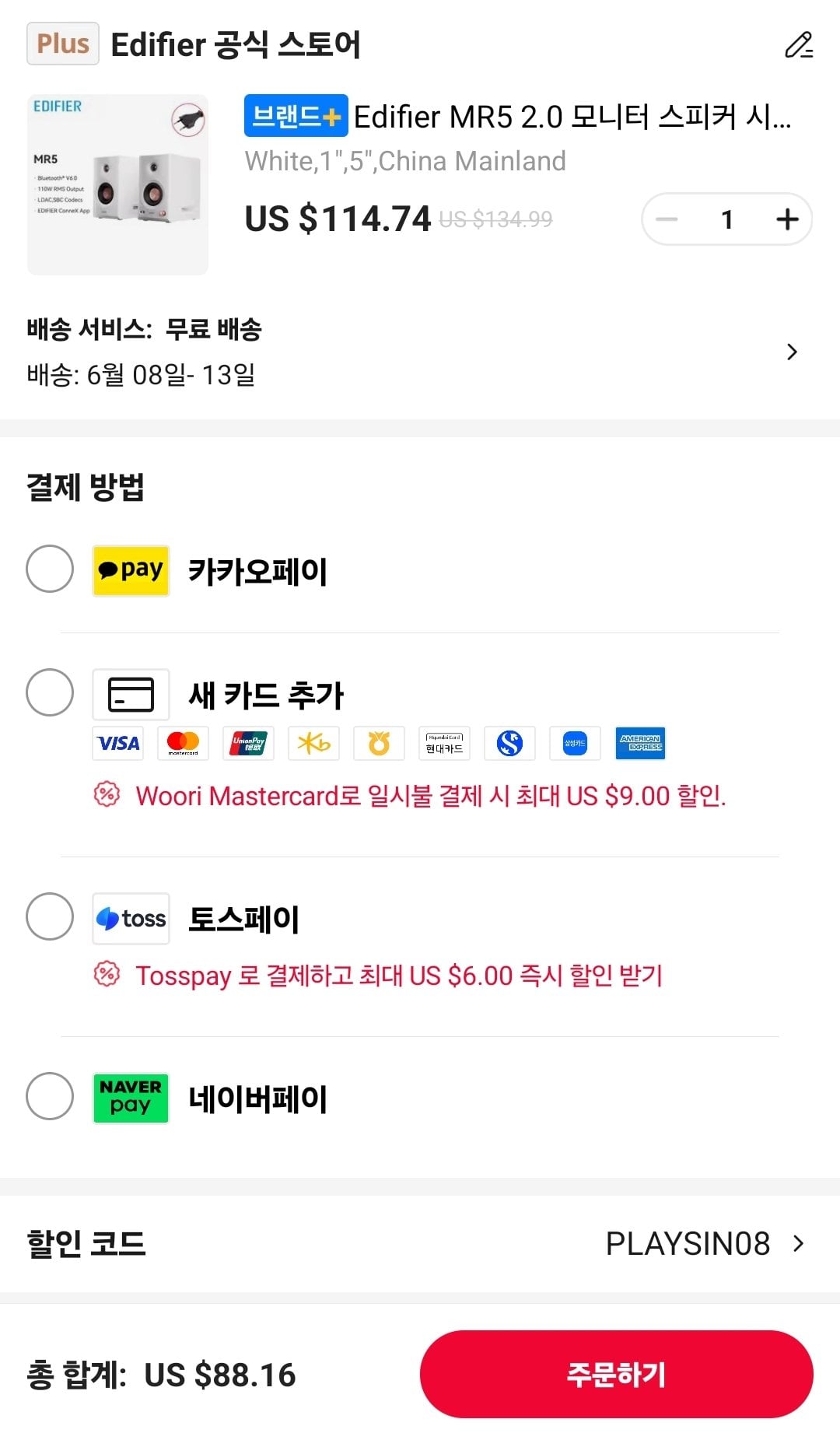 Screenshot_20260602_172229_AliExpress.jpg [알리] 에디파이어 스피커 모음 역대가 다수 (MR3,4,5 / M60, M90) ($39.19~) (무료)