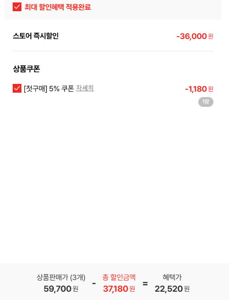 [롯데온] 자바나스 쫀쫀한 소로나 레이어드 티셔츠 블랙 3장 (22,520원) (무료)