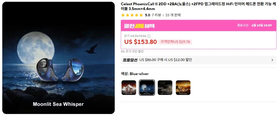 [알리] 차이파이 이어폰 및 럭키백 (38.1~462.29달러)_2.webp