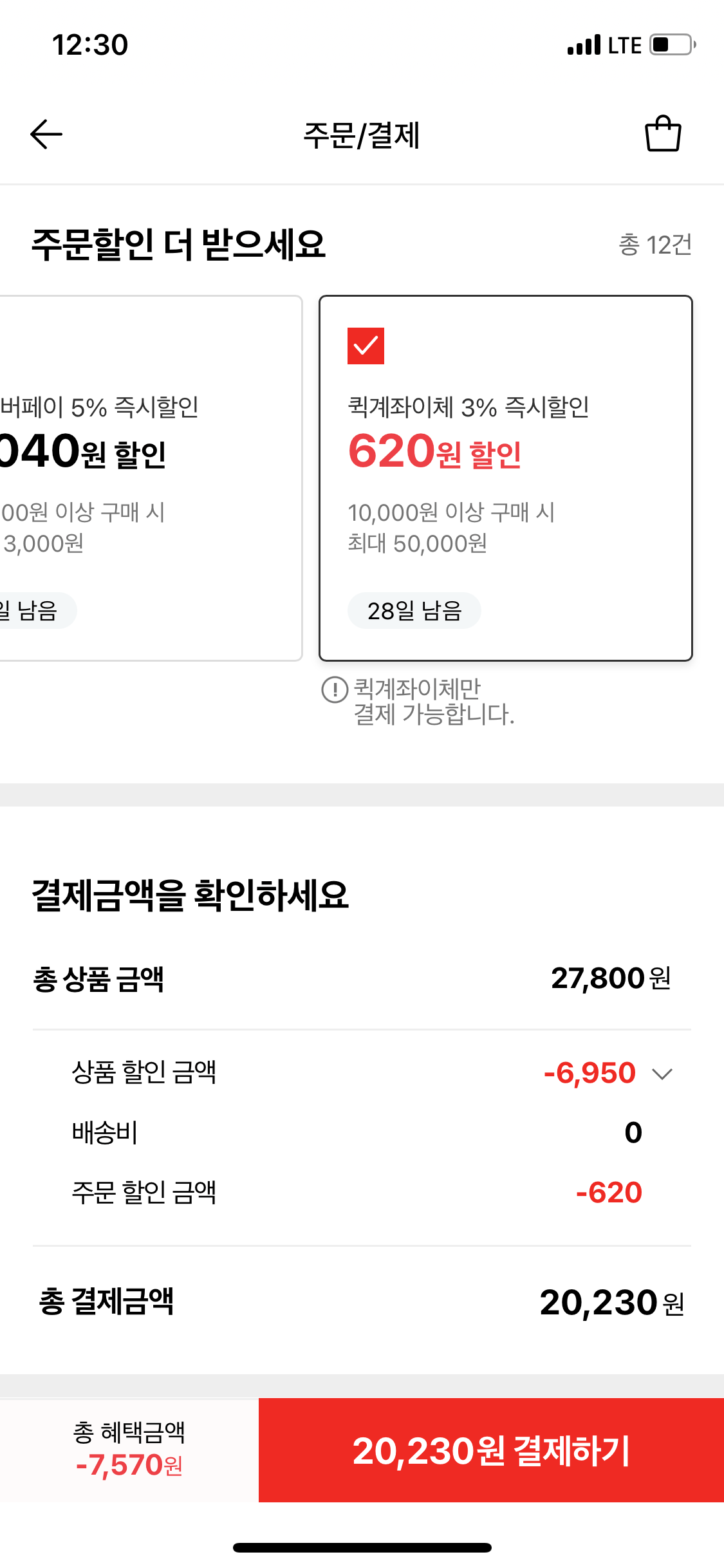 IMG_0705.png [롯데온] 필라델피아 치즈케익 28oz (퀵계좌) (18,120원) (무배)