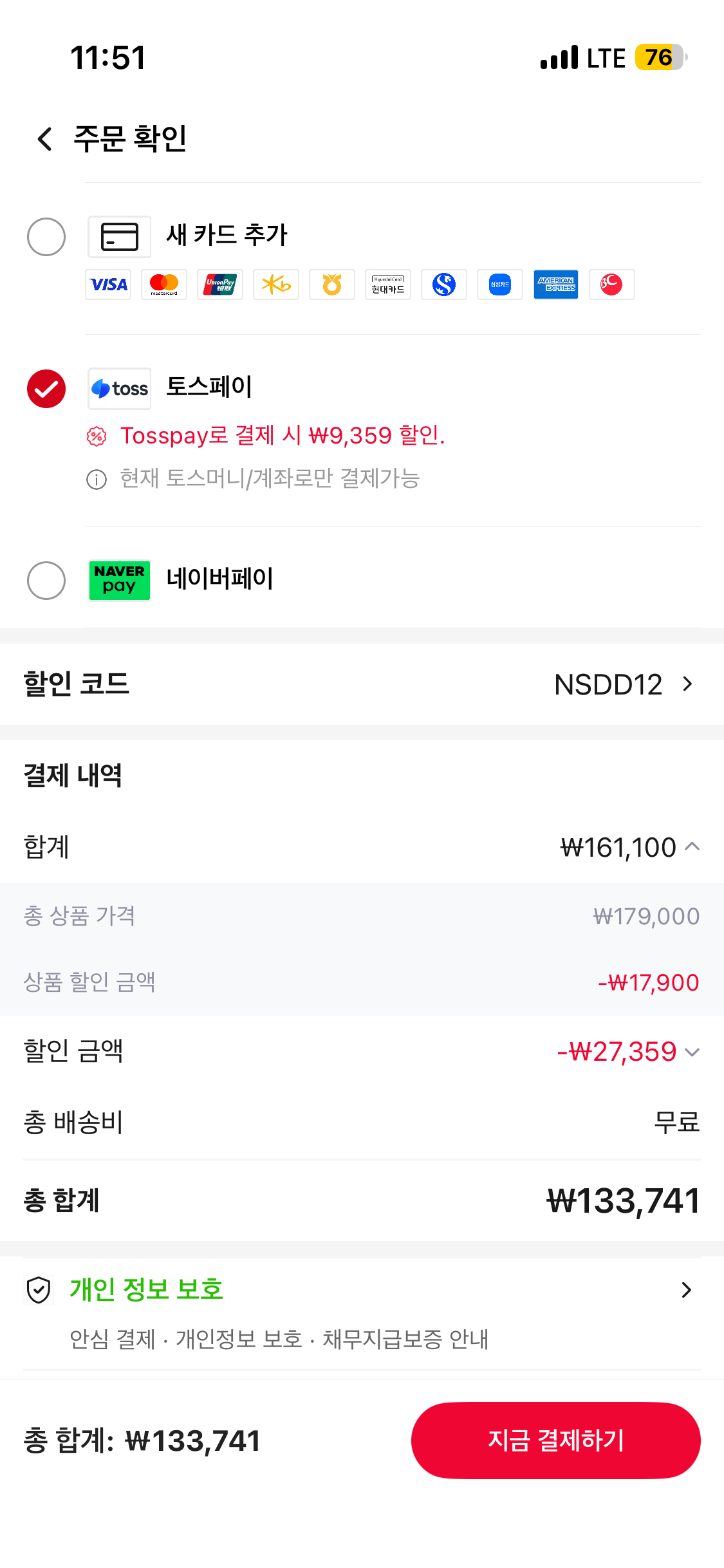 [알리] Asrock 스틸레전드 SL-850W 골드 3.1 (133,741원) (무배)