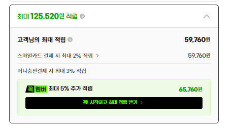 1780381707739.png [지마켓] 9800X3D RTX5070Ti 32G 1TB(디램있음,TLC) (2,838,000원) (무료)