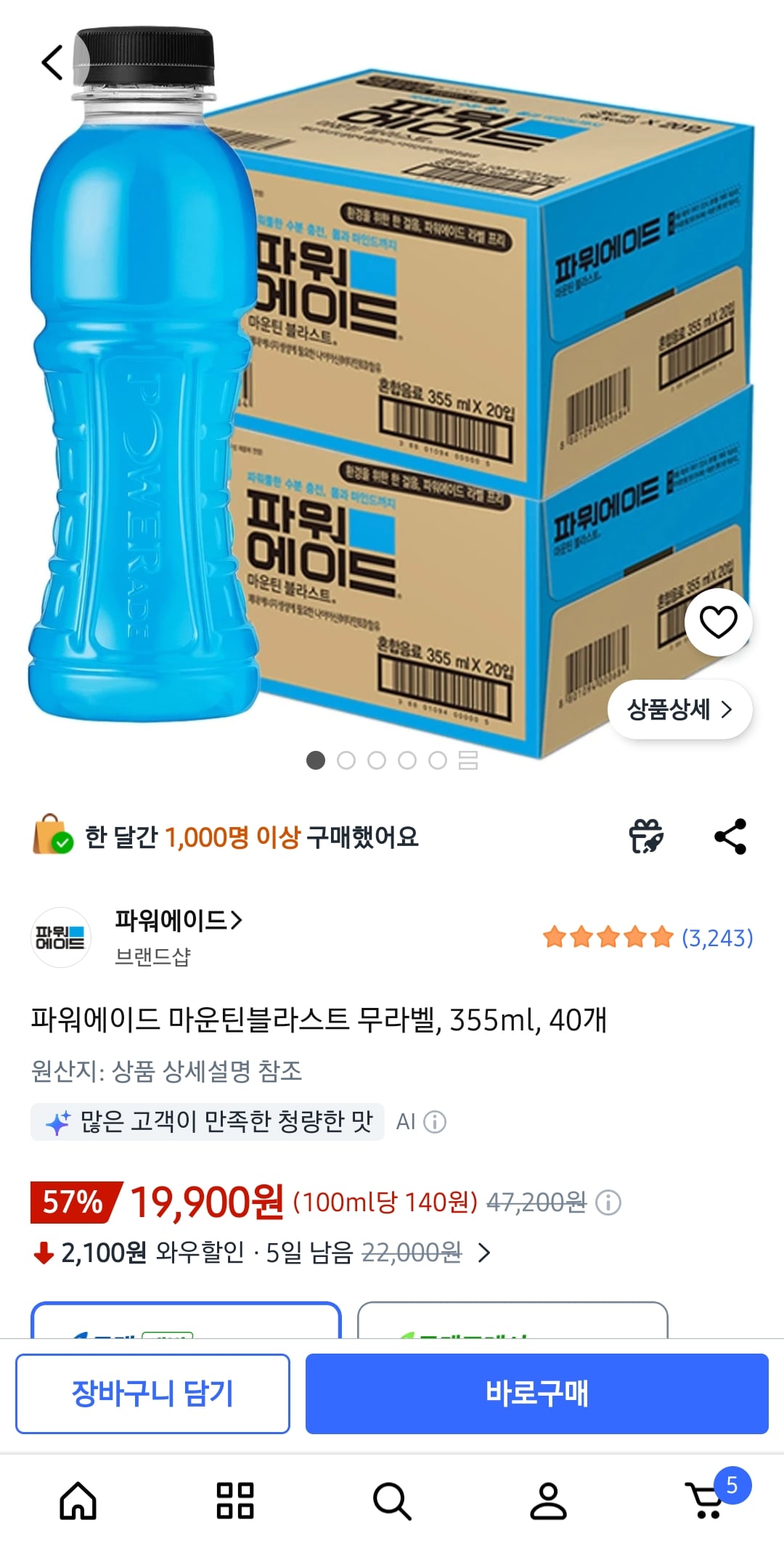 퀘이사존