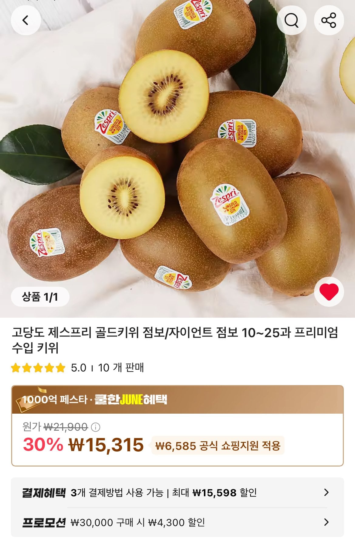 ing4.jpg [알리] 제스프리 골드키위 점보 10과 1.6kg 내외 x 2개 20과 (20,817원) (무료)