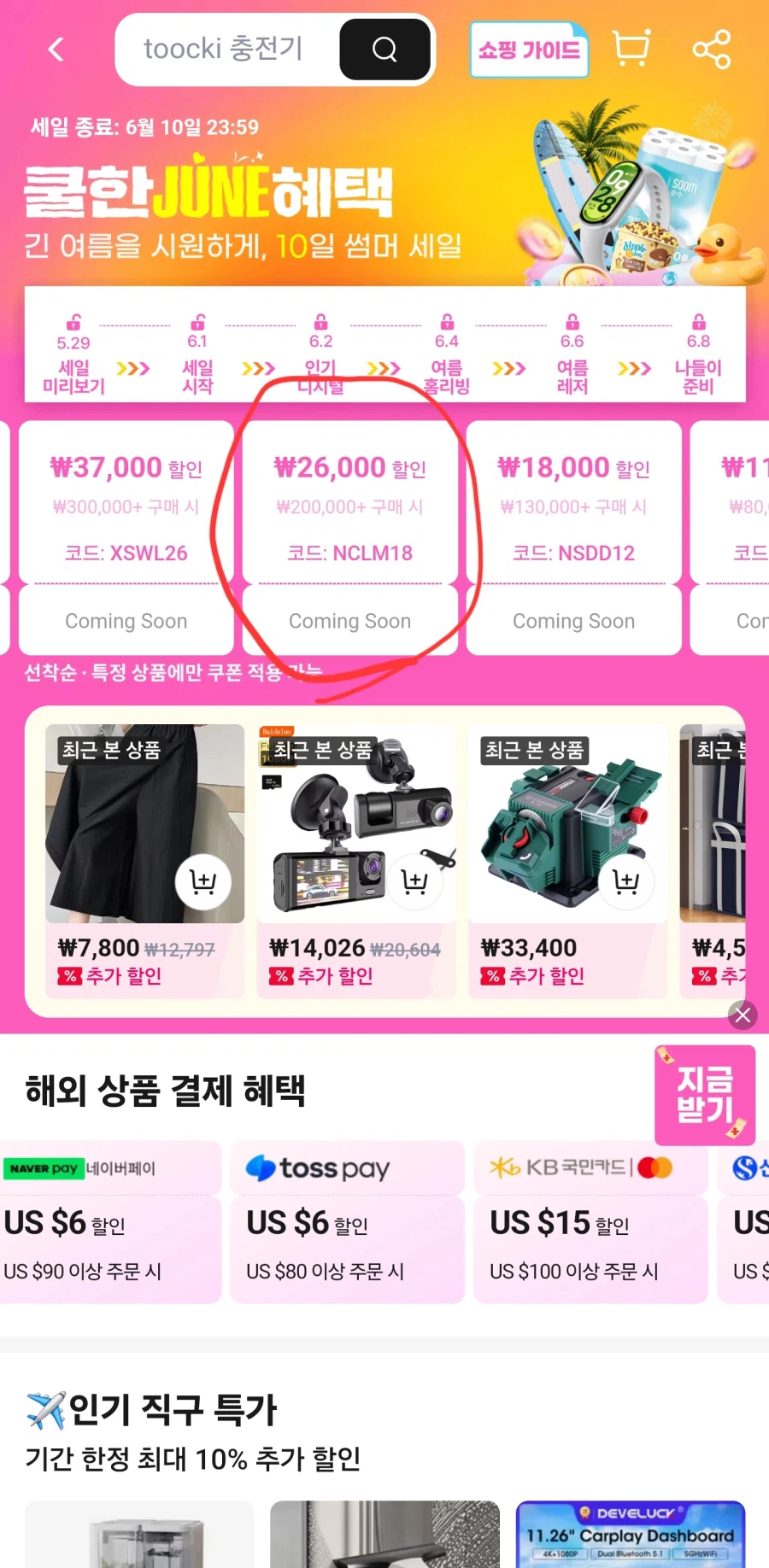 [알리] jonr p20 pro 로봇청소기_2.webp