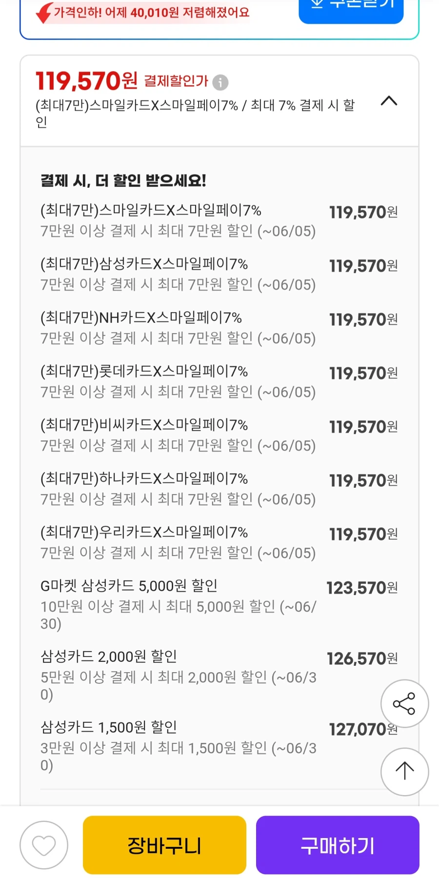 [지마켓]MSI MAG 274F IPS FHD 200(카드119,570원)_2.webp