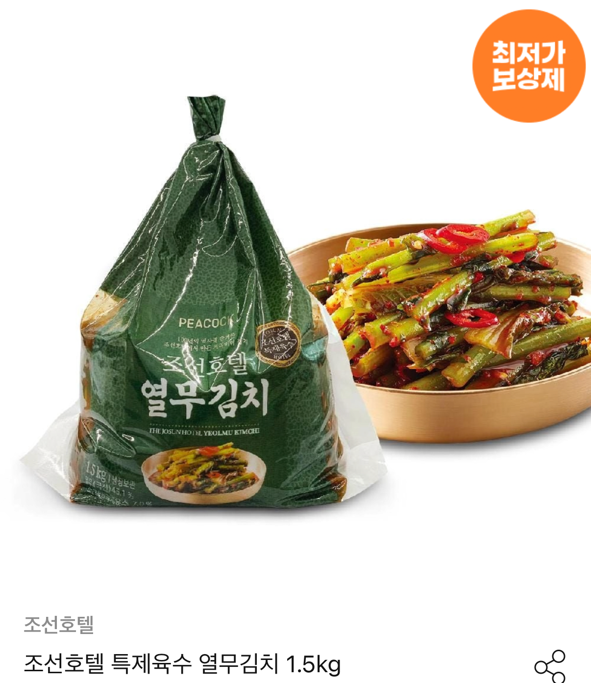 1000001906.png [오늘의집] 조선호텔 열무김치 1.5kg (15,325원) (무료)