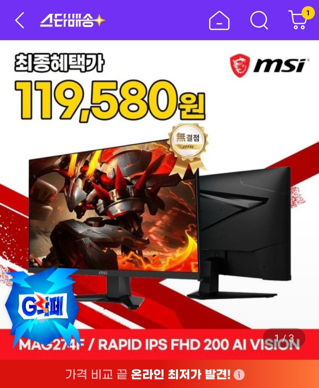[지마켓] MSI MAG 274F Rapid IPS 게이밍 FHD 200 모니터 (119,570원) (무료)