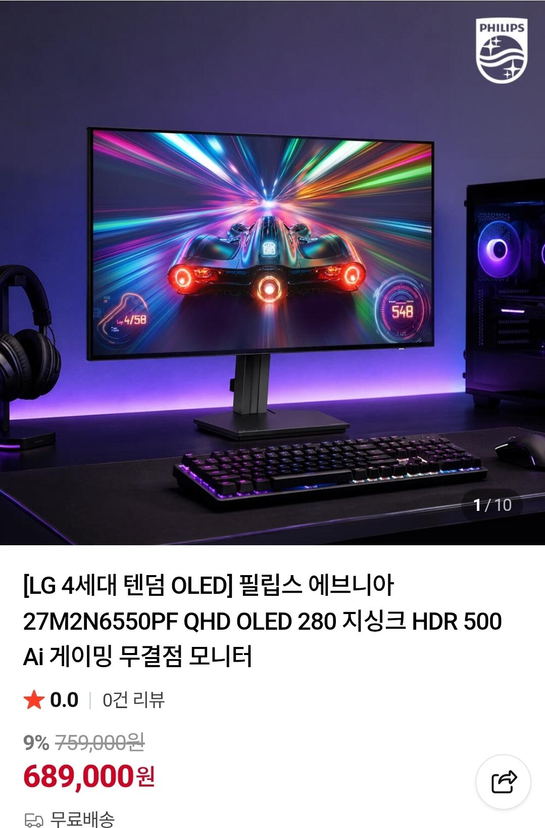 1000017479.jpg [네이버] Lg 4세대 텐덤oled 알파스캔 모니터 (689,000원) (무료)