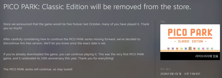 [스팀] PICO PARK: Classic Edition (무료/삭제 예정)_2.webp