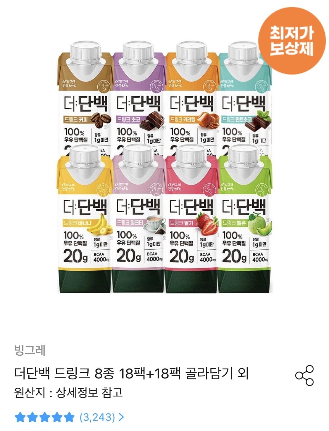 IMG_0695.jpeg [오늘의집] 더단백 드링크 8종 36팩 골라담기 (40,882원) (무료)
