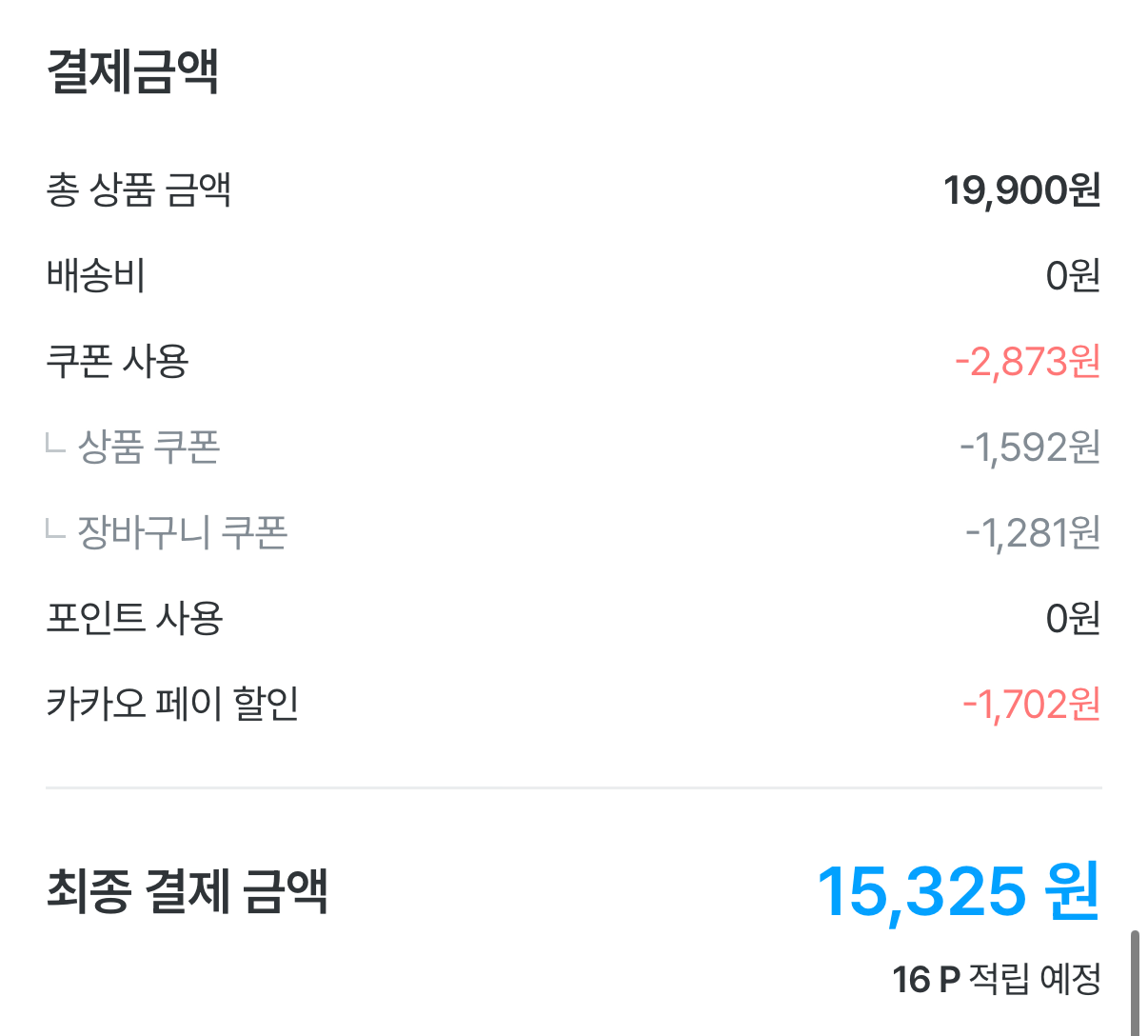 1000001907.png [오늘의집] 조선호텔 열무김치 1.5kg (15,325원) (무료)