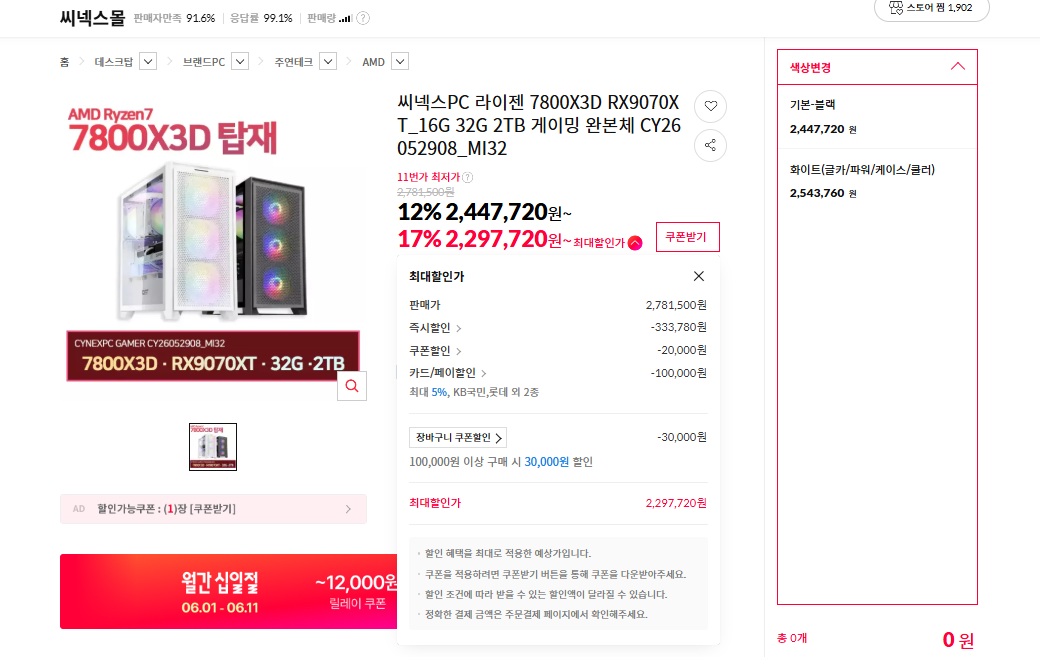 퀘이사존