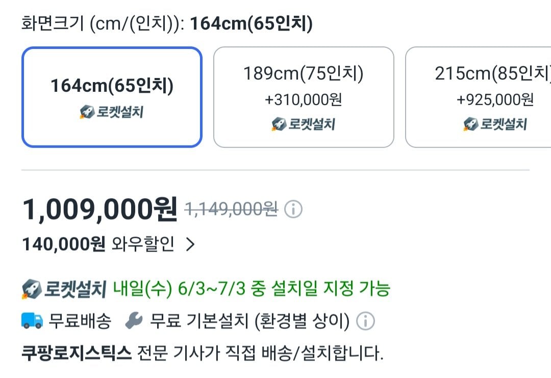 1000012202.jpg [쿠팡] TCL 4K QD Mini LED 초슬림 TV 65A400M 65인치 (1,009,000원) (무료)