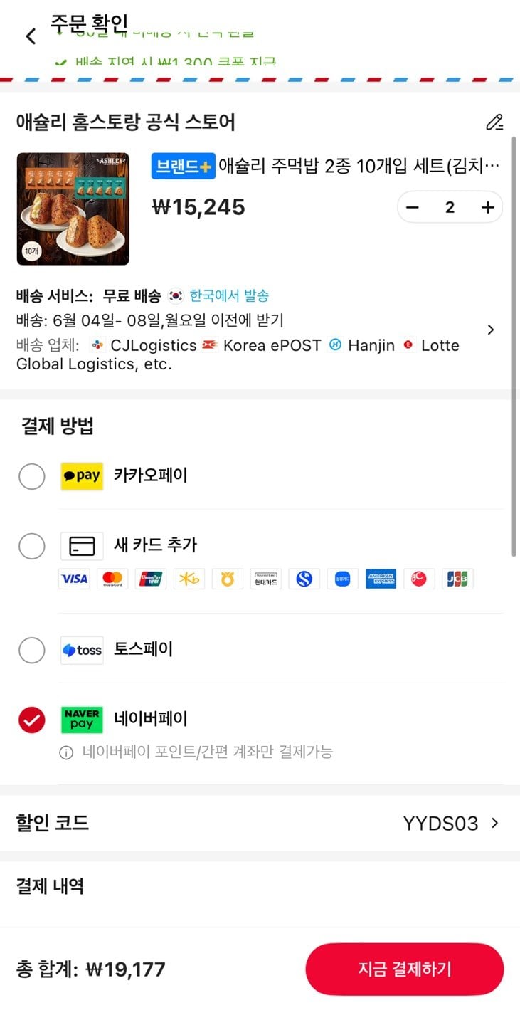 1780405241569.jpg [알리] 애슐리주먹밥 (김치콘치즈+데리참치마요) 20개입 세트 (19,177원) (무료)