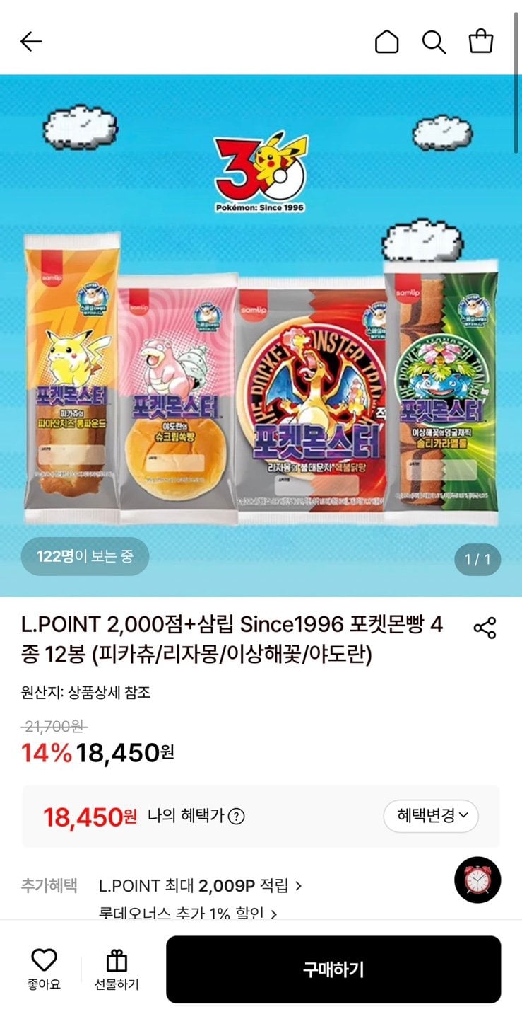 1780389749267.jpg [롯데온] 삼립 포켓몬 빵 4종류 12봉 (18,450원) (무료)