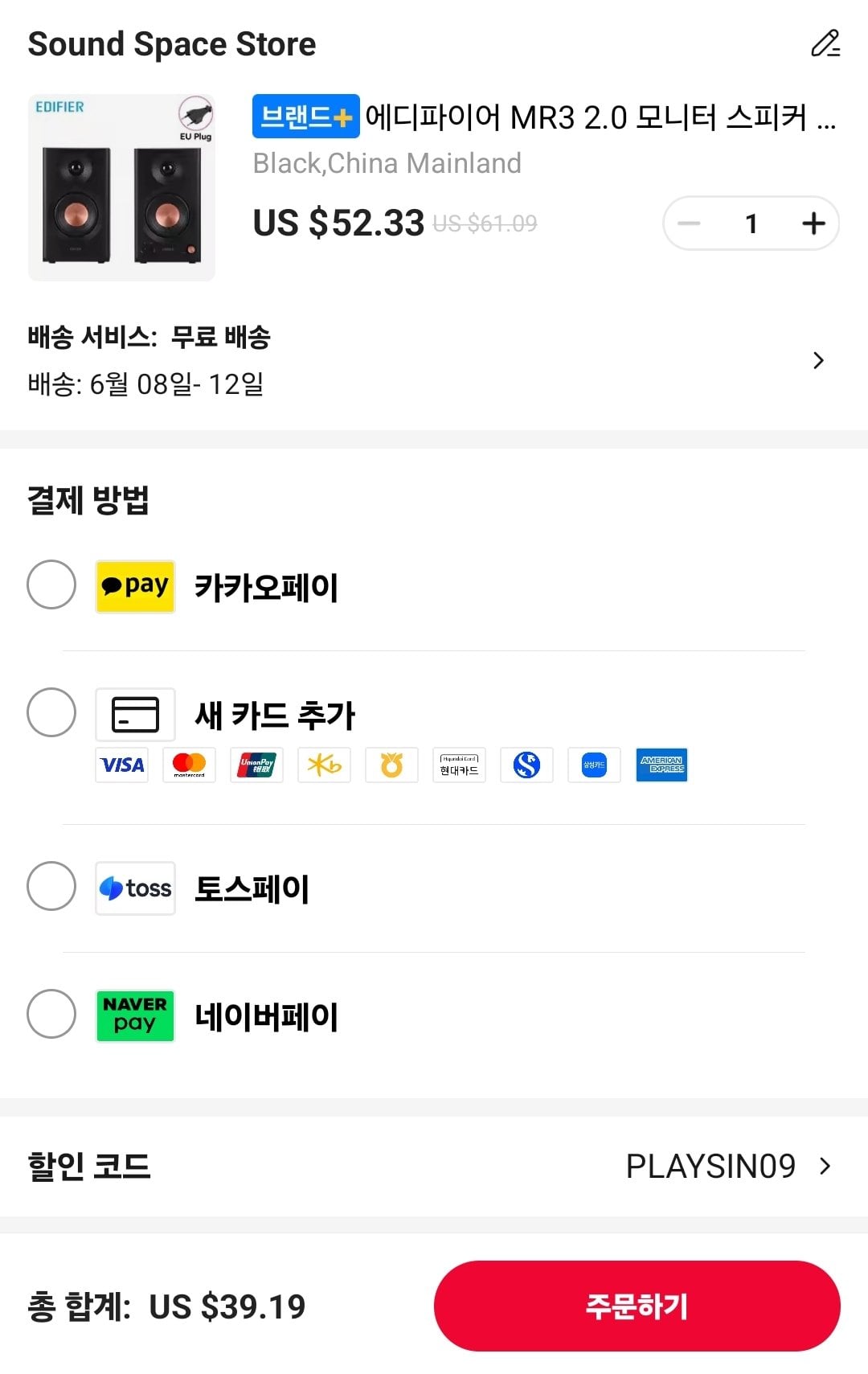 Screenshot_20260602_170404_AliExpress.jpg [알리] 에디파이어 스피커 모음 역대가 다수 (MR3,4,5 / M60, M90) ($39.19~) (무료)