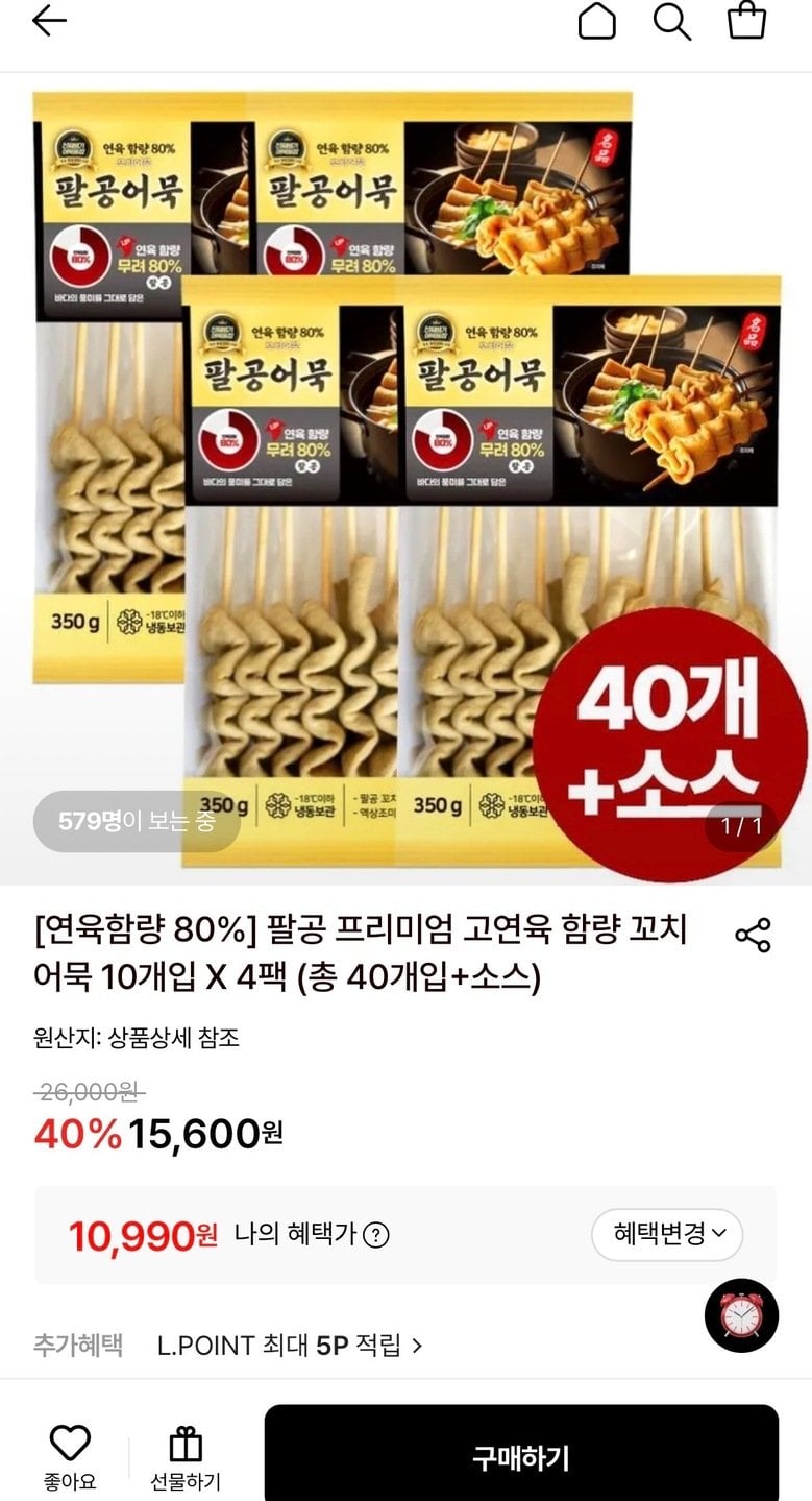[롯데온] 연육함량 80% 꼬치어묵 10개입 X 4팩 (총 40개입+소스) (10,990원) (무료)