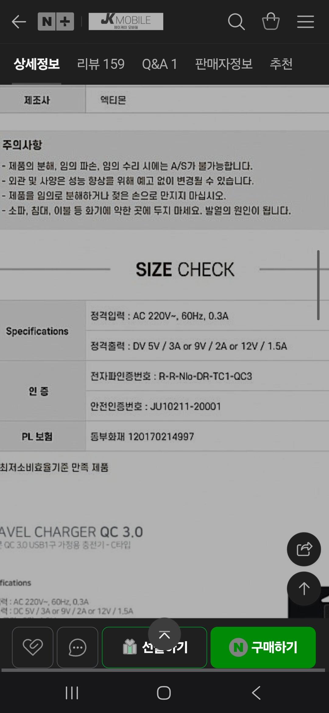 [네이버] C타입 핸드폰 충전기 (2,400원) (무료)