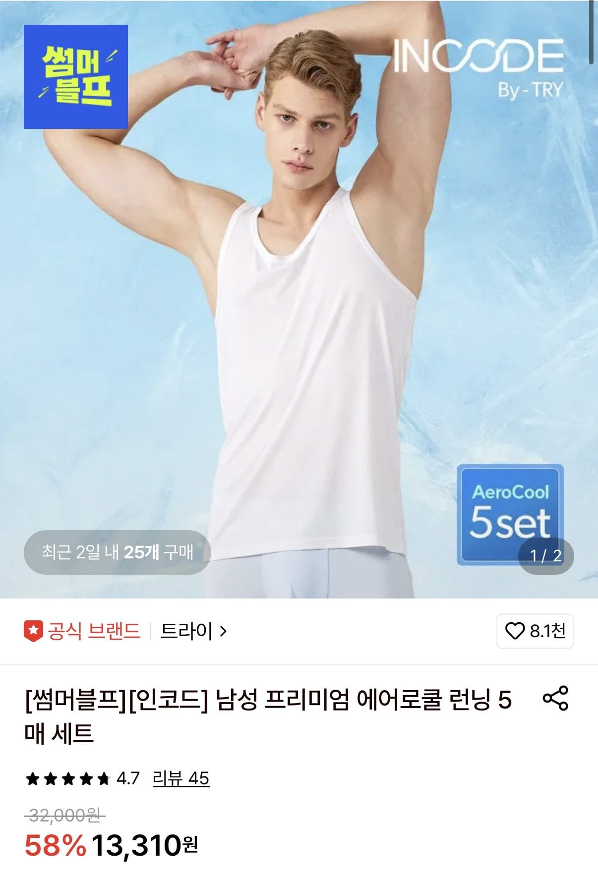 [롯데온] 트라이 에어로쿨 5매 런닝세트 (11,980원) (무료)