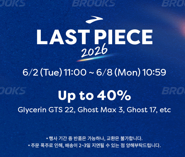 [브룩스공홈] 브룩스 러닝화 40% 세일 (다양) (무료)