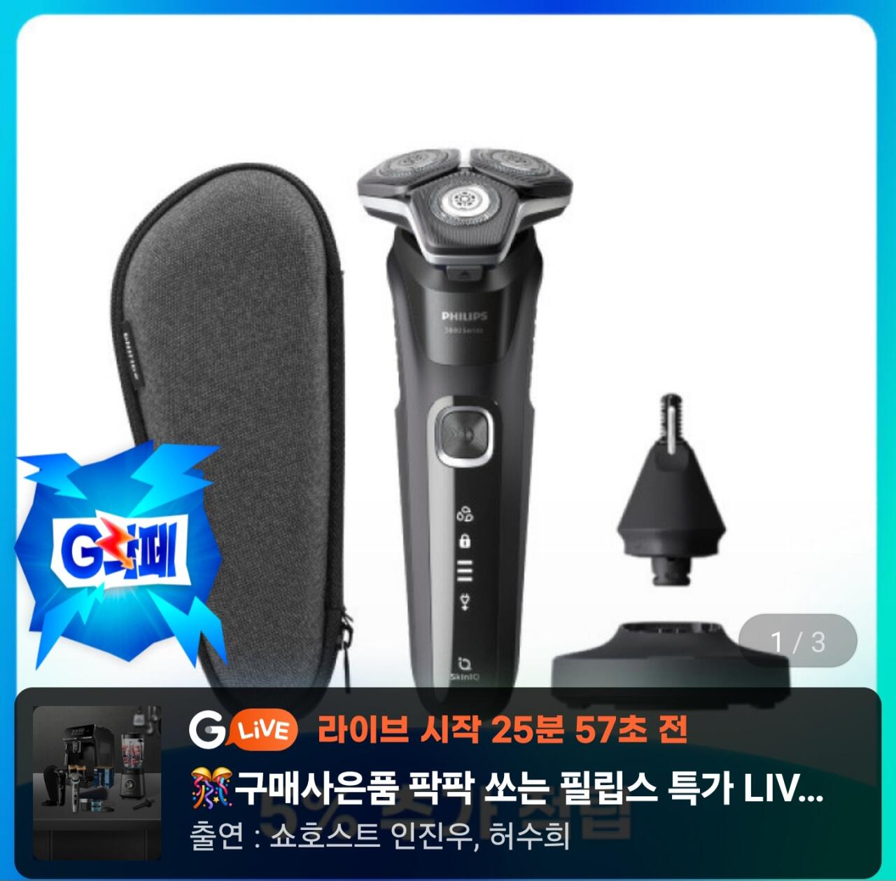 1000009561.jpg [G Market] Philips 5000 Series Máy cạo râu điện Deep Black S5898/33 + Sữa rửa mặt Flevoir (109.000 KRW) (Miễn phí)