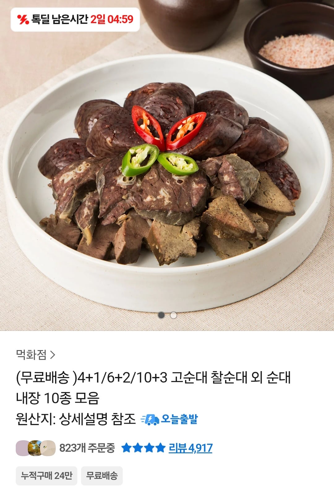 퀘이사존