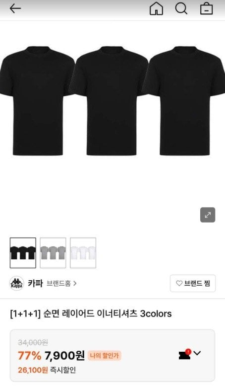 [애슬러] 카파 1+1+1 순면 레이어드 이너티셔츠 3컬러 (7,900원) (무료)