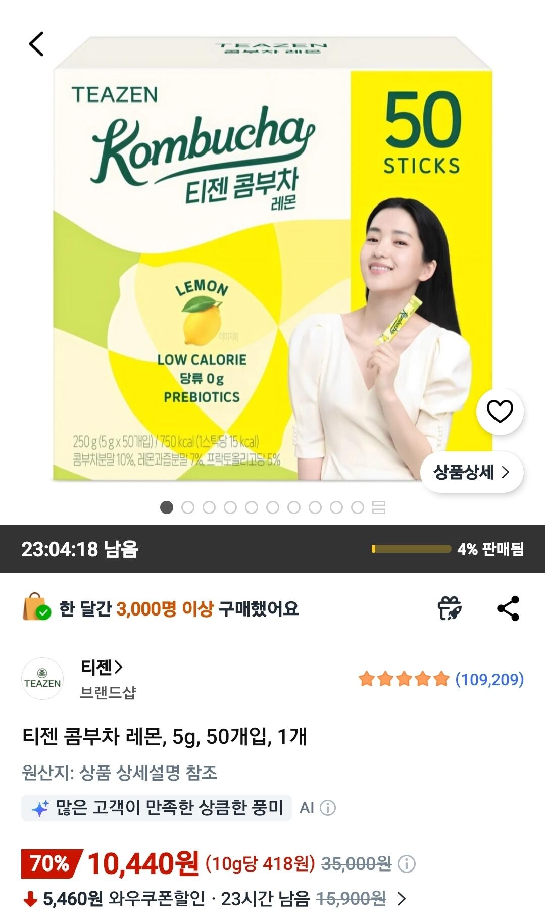 Screenshot_20260602_075546_Coupang.jpg [Coupang Wow] Teazen Kombucha Lemon, 5g, 50 miếng, 1 miếng (10,440 won) (miễn phí)