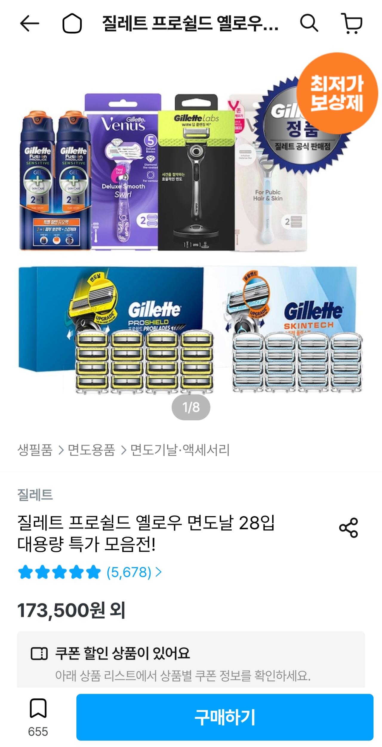 1000146055.jpg [오늘의집] 질레트 스킨텍 면도날 12입 (토스페이) (32,589원) (0원)