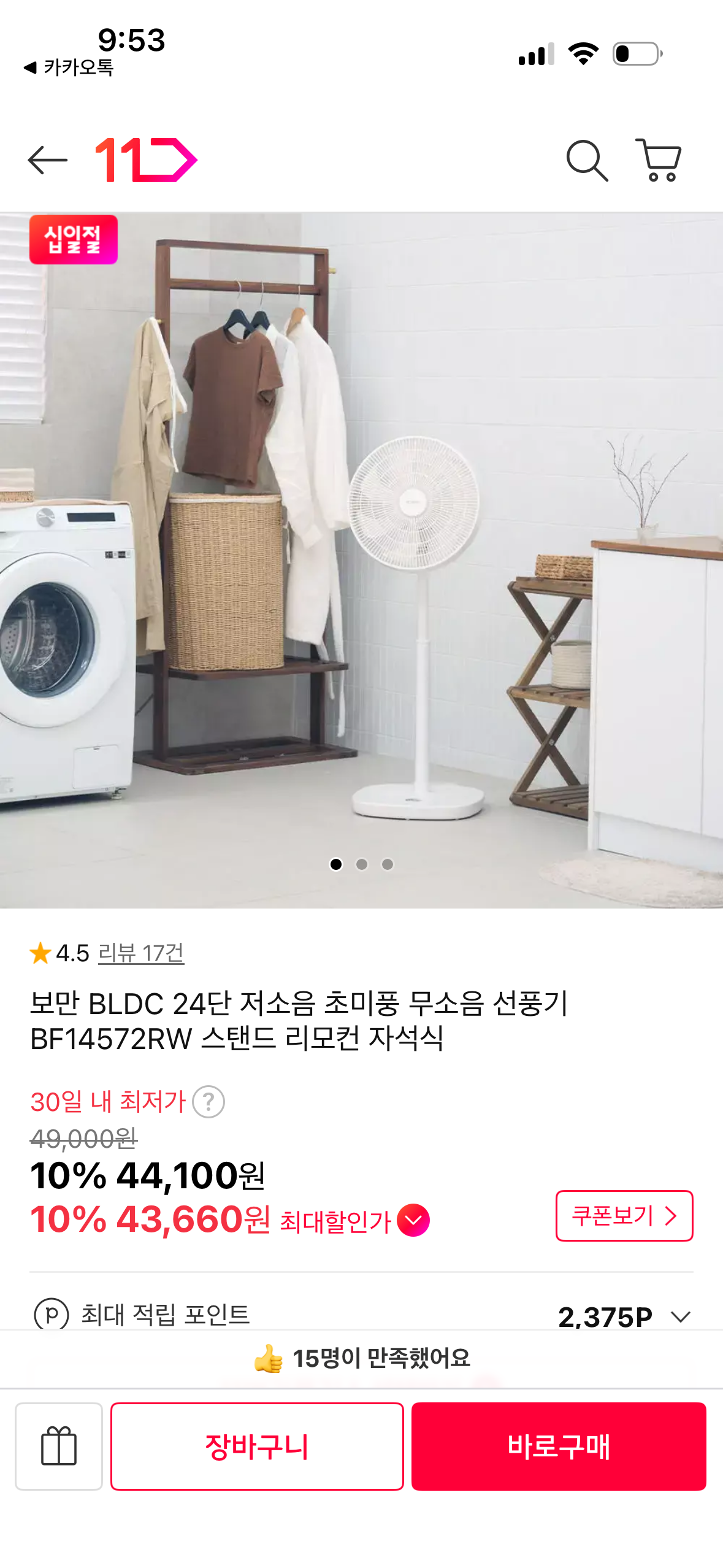퀘이사존