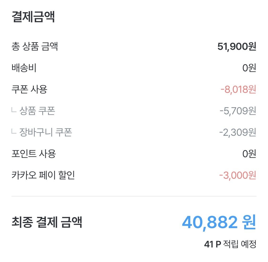 IMG_0693.jpeg [오늘의집] 더단백 드링크 8종 36팩 골라담기 (40,882원) (무료)