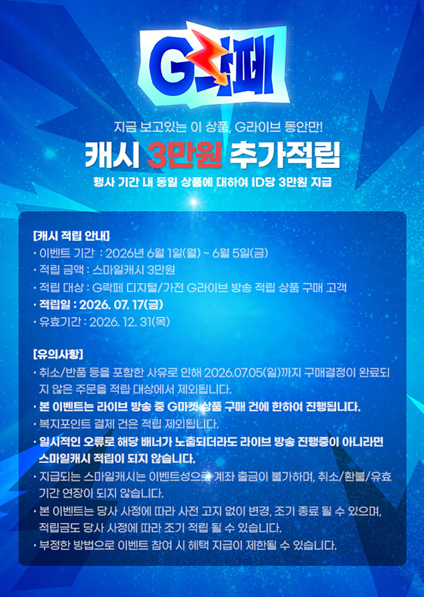 00-02.png [지마켓] 인텔 조립PC 완본체 2종 (12400F-RTX5060 / 270K+5070Ti) (1,039,880원~) (무료)