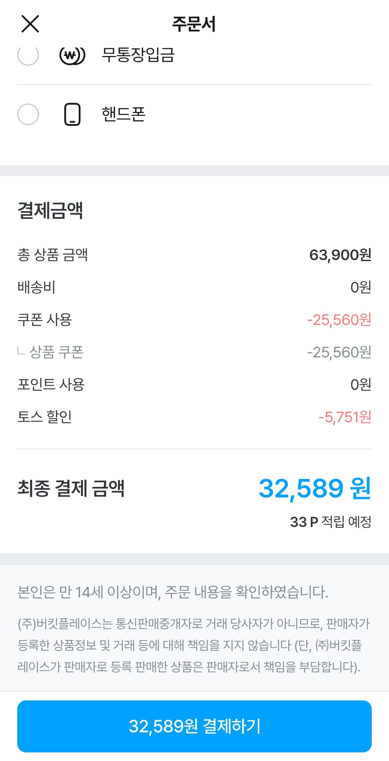 1000146051.jpg [오늘의집] 질레트 스킨텍 면도날 12입 (토스페이) (32,589원) (0원)
