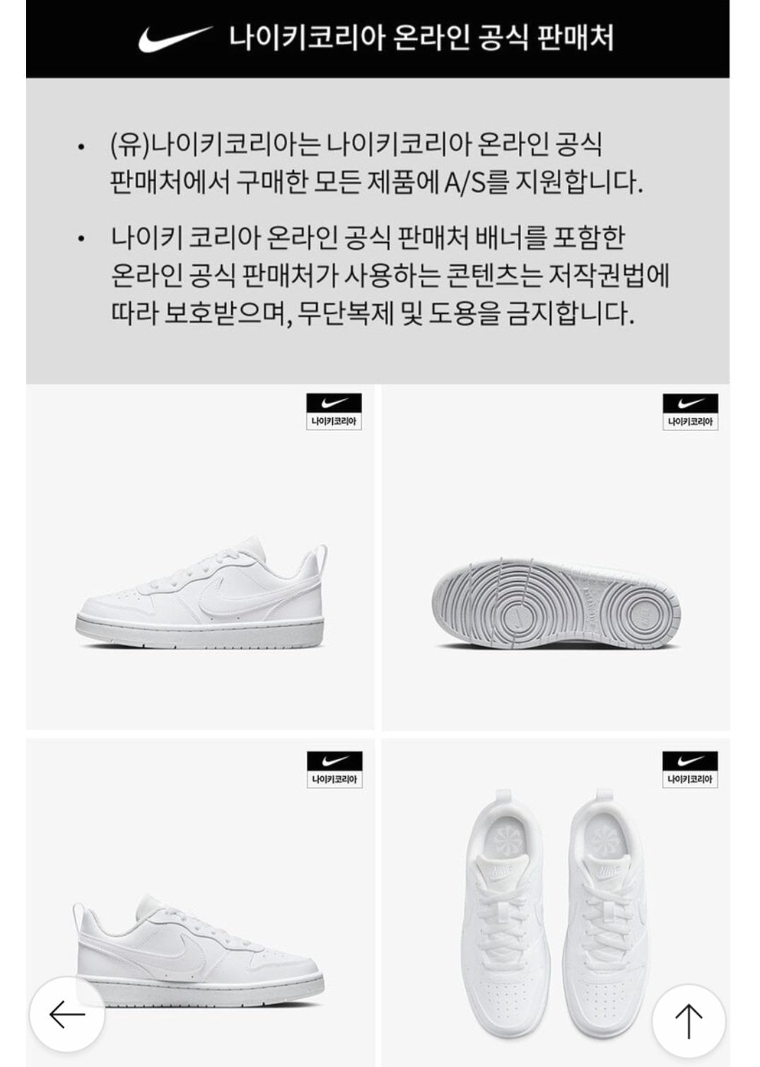 Screenshot_20260602_105848.jpg [롯데홈쇼핑] 나이키 코트 버로우 로우 RECRAFT (GS) DV5456-106 (46,800원) (무료)