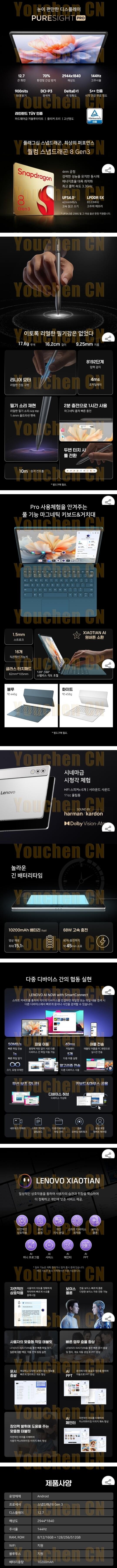 Screenshot_20260602_120726_G.jpg [지마켓] 역대가 요가패드프로 16/512 8gen3 키보드+펜슬 관부가세포함 (549,240원) (무배)