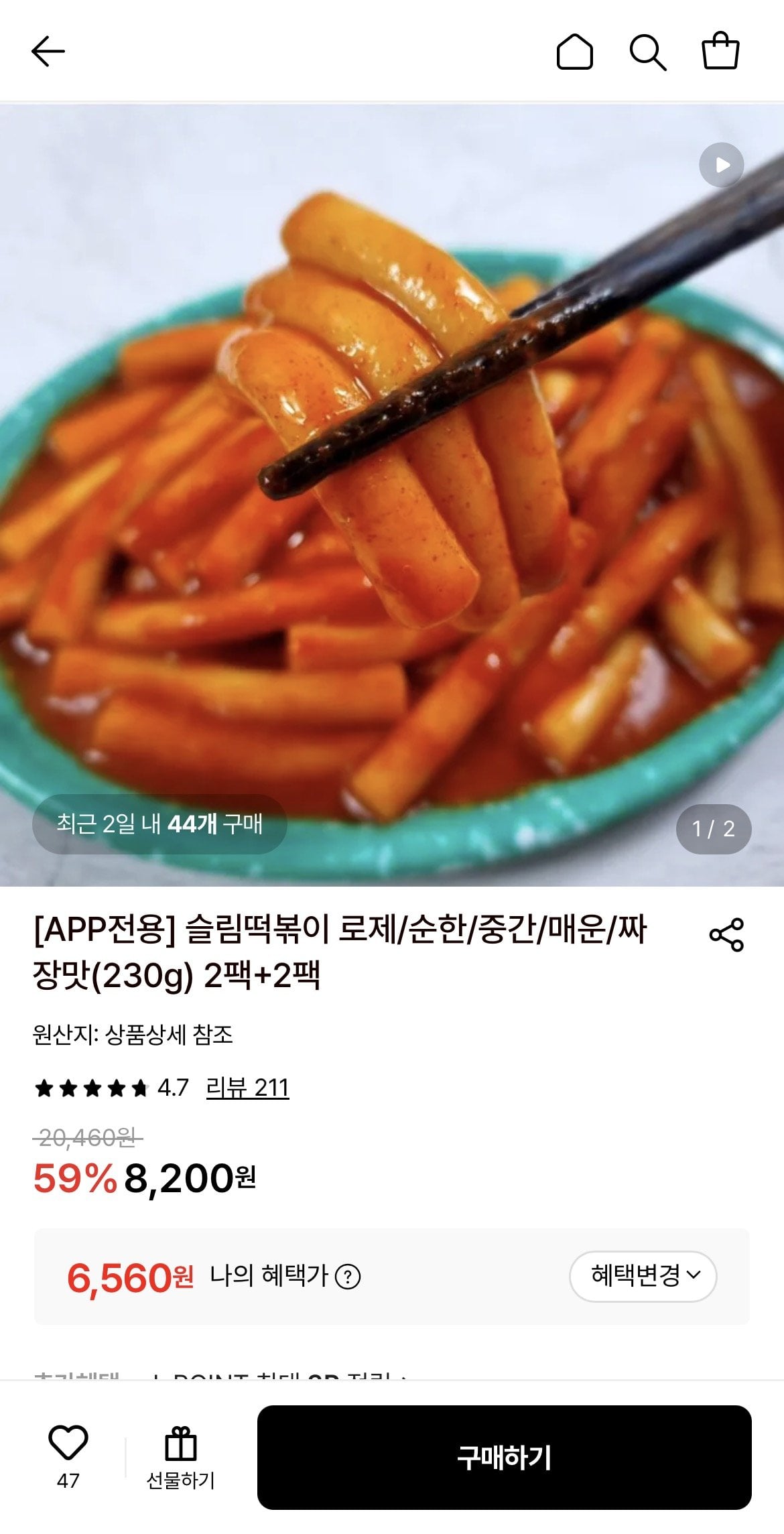 1780362185341.jpg [롯데온] 슬림떡볶이 230g 4팩 (6,560원) (무배)