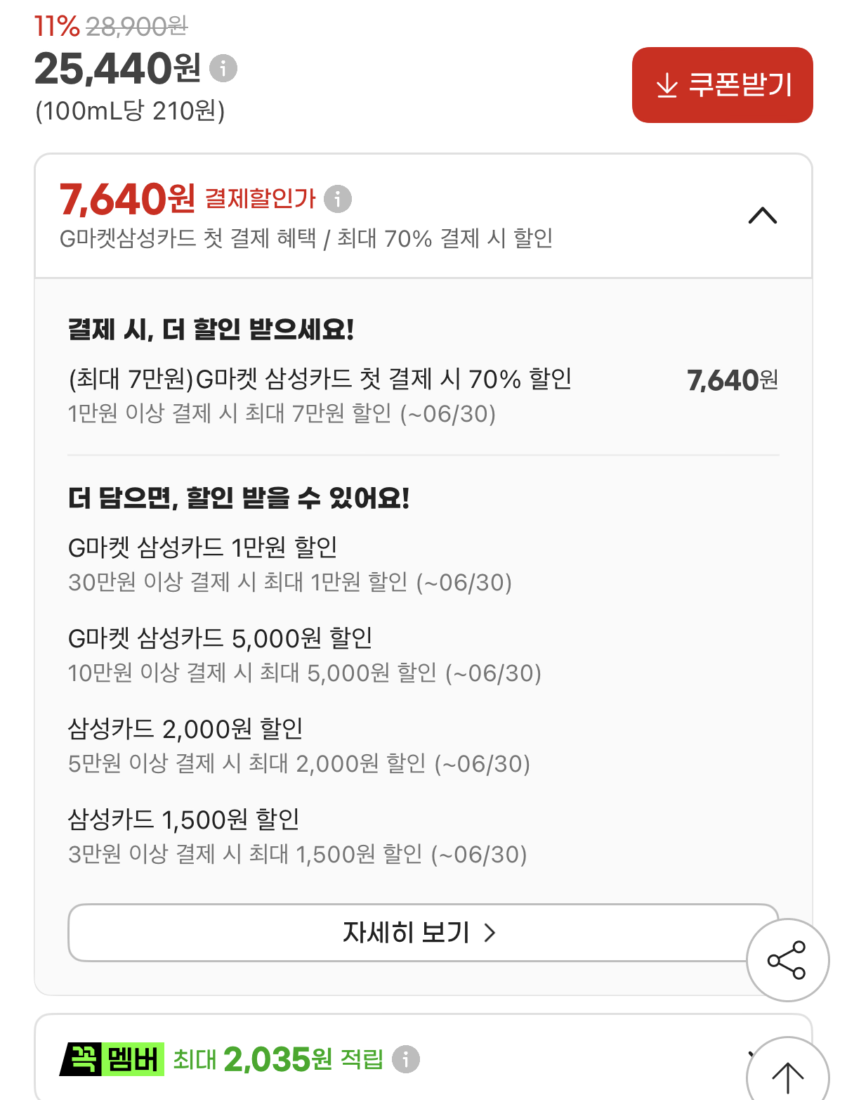 퀘이사존