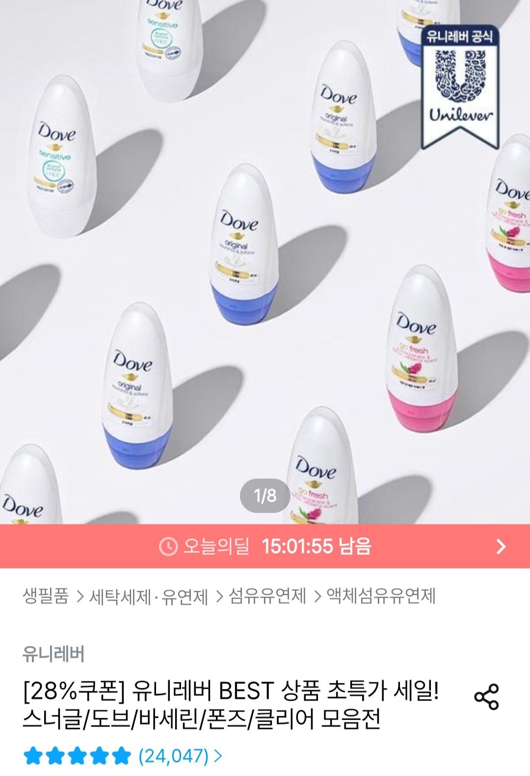 [오늘의집] 도브 데오드란트 롤온 40ml 3개 (8,928원) (무료)