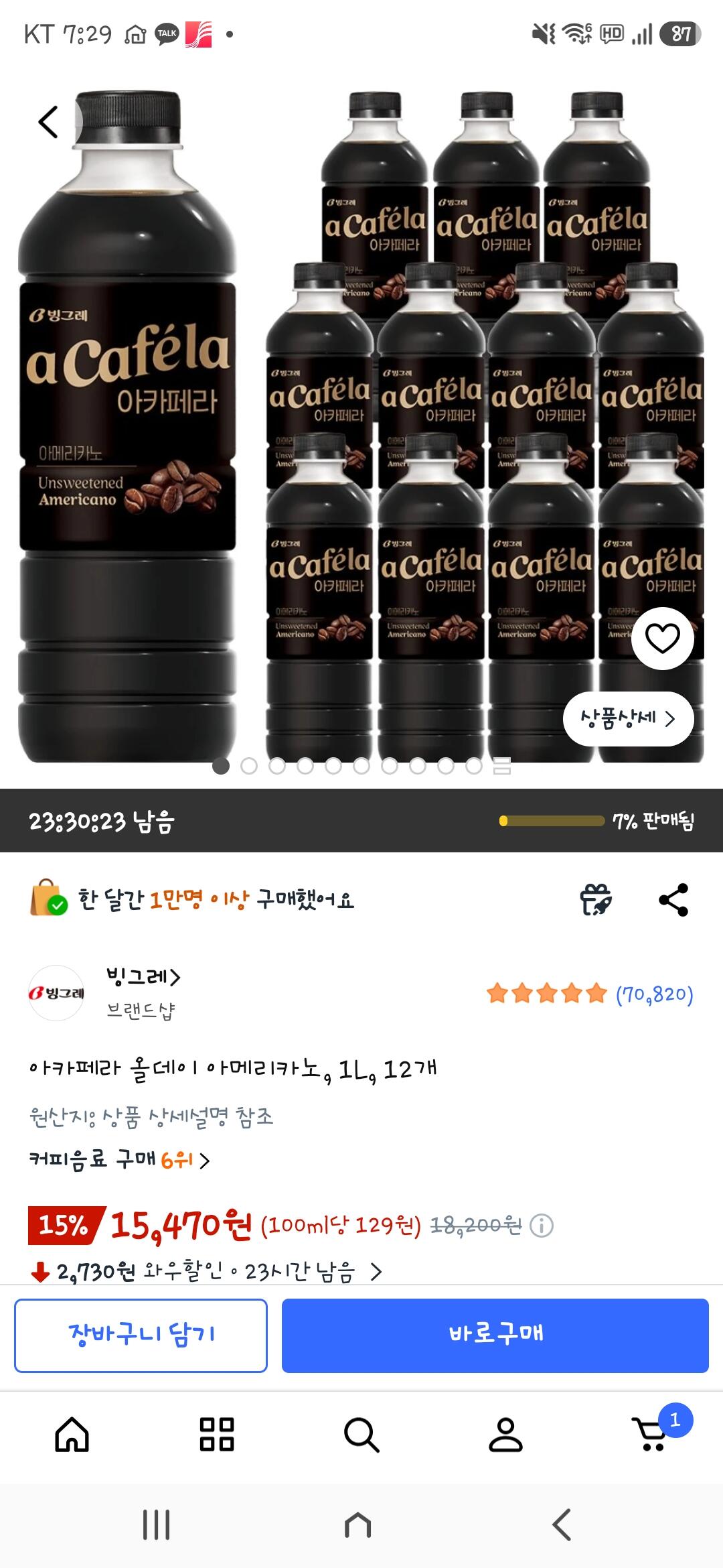 14540.jpg [쿠팡] 아메리카노1L12개 (15,470원) (쿠팡무료)