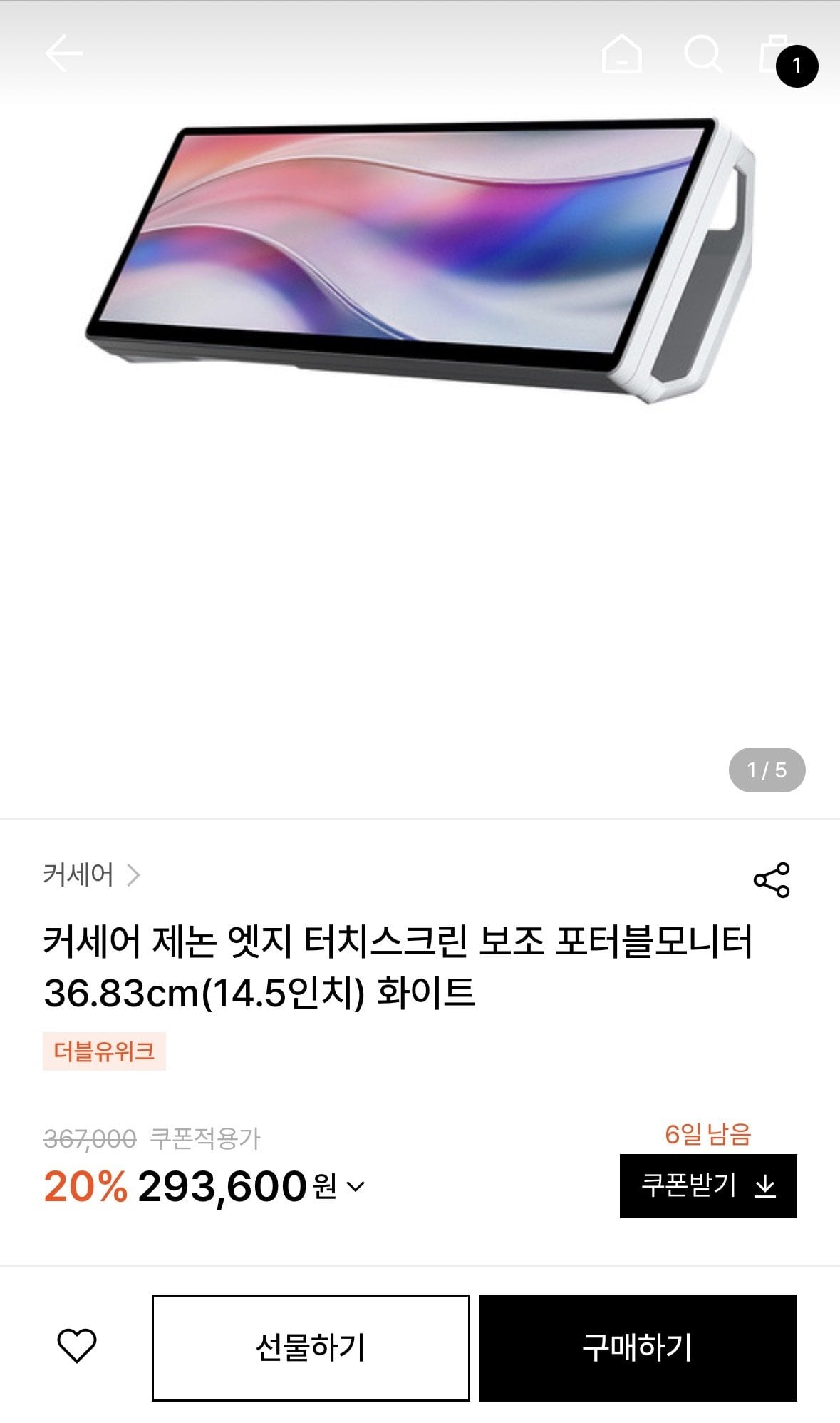 IMG_0808.jpeg [w컨셉] 커세어 제논 엣지 터치스크린 보조 포터블모니터 36.83cm(14.5인치) 화이트 (293,600원) (무료배송)