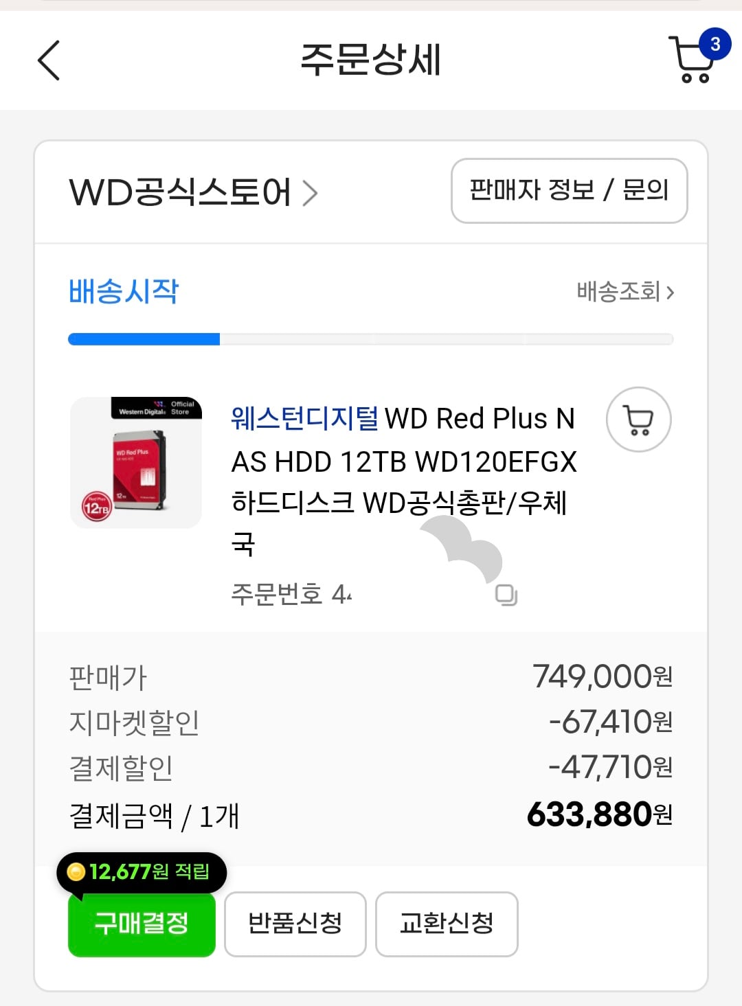 퀘이사존