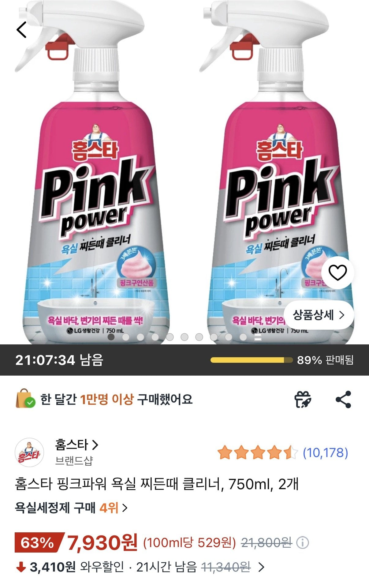 1780361605872.jpg [Coupang Wow] Phòng tắm Homestar Pink Power Stag Cleaner 750ml 2 chiếc (7.930 won) (Wow Free)